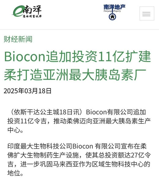 FM Approved UR® PIR Panels in Biocon Ltd