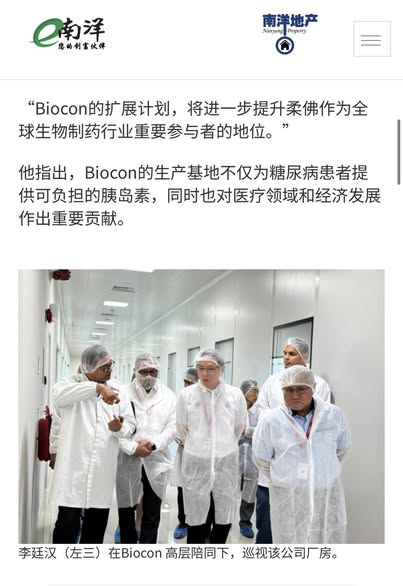 FM Approved UR® PIR Panels in Biocon Ltd - 2